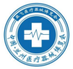 2024第25届中国兰州医疗器械博览会
