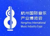 2023杭州国际音乐产业博览会