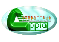 2023（第四届）中国塑料产业链高峰论坛及中国塑料绿色智造展览会