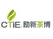 2023中国（宁波）国际茶业博览会