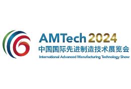 AMTech2024中国国际先进制造技术展览会 世界先进制造业大会