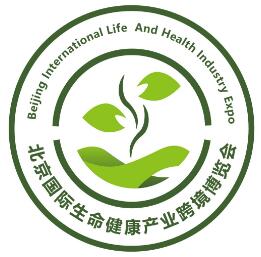 2024第三届世界生命科学大会暨北京国际生命健康产业博览会