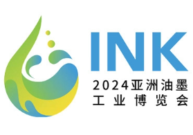 2024第二届亚洲油墨工业博览会（广州站）