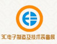 2023第十一届中国（成都）国际3C电子制造及技术装备展览会