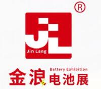 2023第15届中国（南京）国际动力及储能电池与供应链博览会