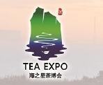 2023第19届中国（临沂）国际茶产业博览会暨珠宝、书画、红木工艺品展
