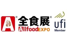 2023秋季全球高端食品展览会（上海）