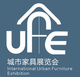 2023第四届上海国际城市家具/街具/公共设施展览会