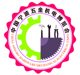 2023中国（宁波）五金机电博览会