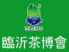 2023第20届中国（临沂）国际茶产业博览会暨珠宝、书画、红木工艺品展