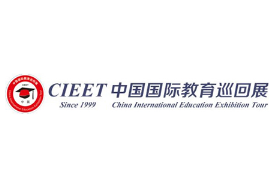 2023（第二十八届）中国国际教育巡回展（北京站）