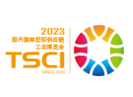 TSCI 2023广州国际纺织供应链工业博览会