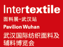 2023武汉国际纺织面料及辅料博览会