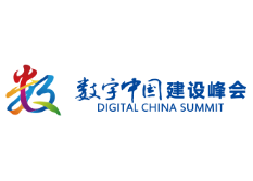 2023第六届数字中国建设峰会