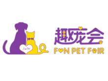 趣宠会暨2023天津国际宠物产业博览会