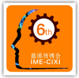 2023第六届中国（慈溪）智能制造博览会