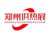 2023中国郑州供热供暖热泵及舒适家居展览会