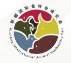 2023第四届新疆国际畜牧业博览会、奶业展览会