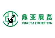 鼎亚2023第17届河北国际茶业博览会