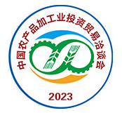 2023第二十五届中国农产品加工业投资贸易洽谈会