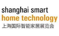 2024上海国际智能家居展览会(SSHT)
