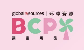 2024环球婴童展|香港婴童用品展|BCP