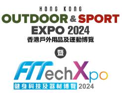 香港户外用品及运动博览会 2024