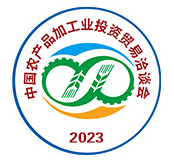 2024第二十六届中国农产品加工业投资贸易洽谈会