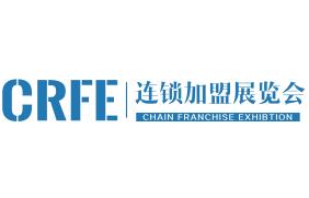 CRFE2025山东（济南）国际连锁加盟展览会