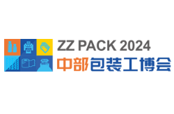 2024中国（中部）印刷包装产业博览会