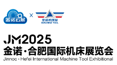 2025年金诺·第2届合肥国际机床展