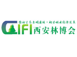 2024第四届中国（西安）国际林业博览会