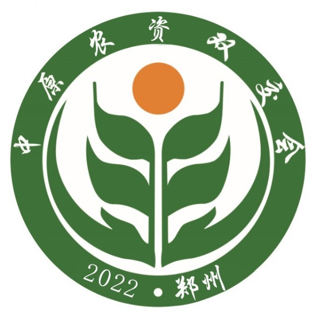 2024第二十一届中原肥料（农资）产品交易暨信息交流会