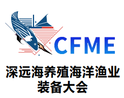 2024中国（烟台）国际深远海养殖暨海洋渔业装备博览会