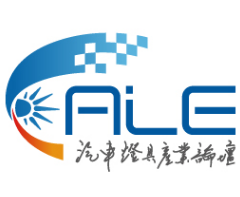 2024第十九届汽车灯具产业发展技术论坛暨第十届上海国际汽车灯具展览会(ALE)