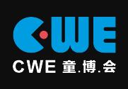 2024CWE国际童装产业博览会（上海）