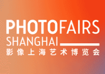2024第九届影像上海艺术博览会