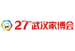2024第27届武汉家博会