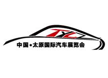 2024中国·太原国际汽车展览会