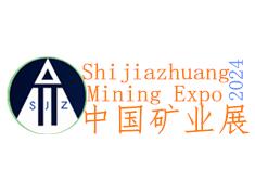 2024中国（石家庄）国际矿业博览会