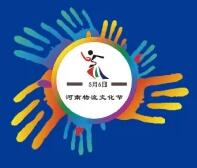 第十届河南物流文化节暨2024郑州国际物流与供应链展览会