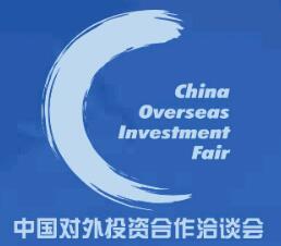 2024第14届中国对外投资合作洽谈会