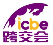 ICBE2025杭州国际跨境电商交易博览会