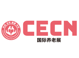 2024年CECN国际养老福祉及护理用品博览会