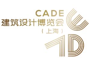 CADE建筑设计博览会2024（上海）