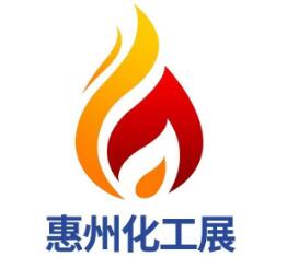 2024中国（惠州）国际石油和化工产业博览会