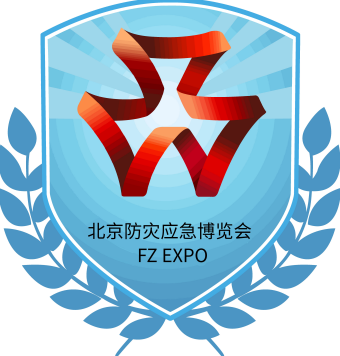 2026第十七届北京国际防灾减灾应急安全产业博览会