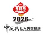 2026年安徽亳州中医药博览会