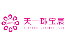 2025第四十九届成都国际珠宝首饰展