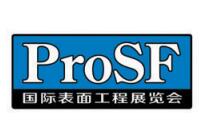 2026国际表面工程展览会